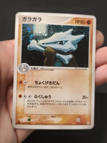 Marowak