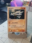 Marowak