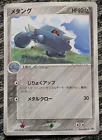 Metang