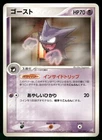 Haunter