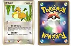 Farfetch'd