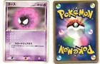Gastly