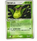 Victreebel