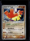 Natu