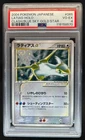 Latios