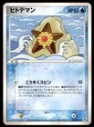Staryu