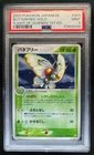 Butterfree