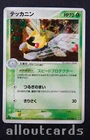 Ninjask