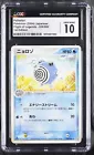 Poliwhirl