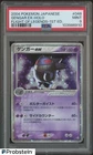 Gengar ex