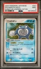 Poliwrath