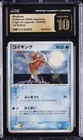 Magikarp