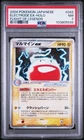 Electrode ex