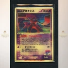 Decidueye