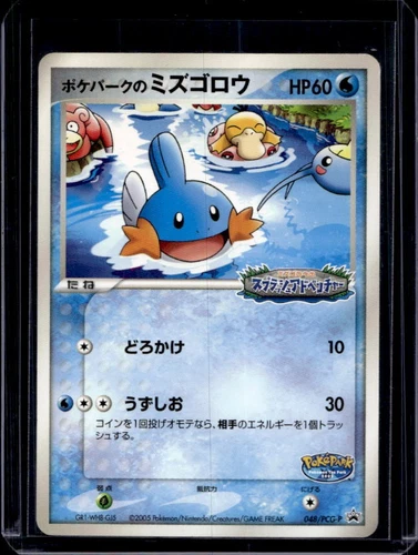 Mudkip
