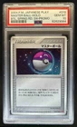 Master Ball 