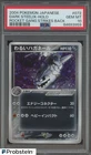 Dark Steelix
