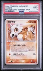 Cubone