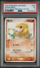 Sandshrew