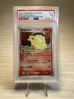 Ninetales BREAK