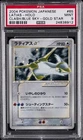 Latias