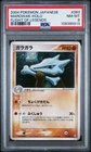 Marowak
