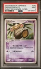 Exeggutor