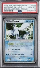Articuno EX 
