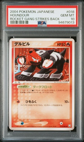 Houndour