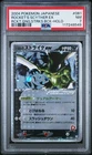 Rocket's Celebi