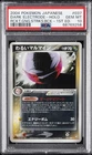 Dark Electrode