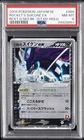 Rocket's Suicune ex