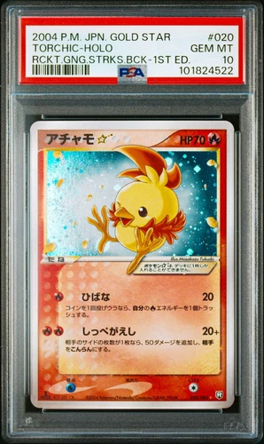 Torchic