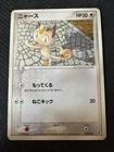 Rare Candy