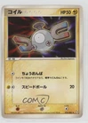 Magnemite