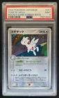 Togetic
