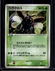 Heracross