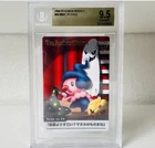 Mime Jr.