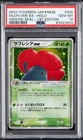 Vileplume