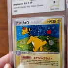 Ampharos