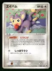 Aipom