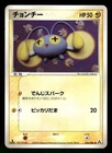 Chinchou