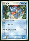 Croagunk