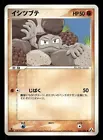 Geodude
