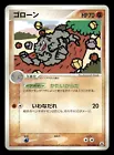 Graveler