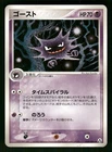 Haunter