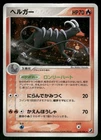 Houndoom