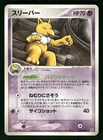 Hypno