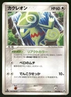 Kecleon