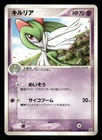 Kirlia